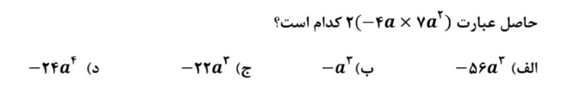 دریافت سوال 6