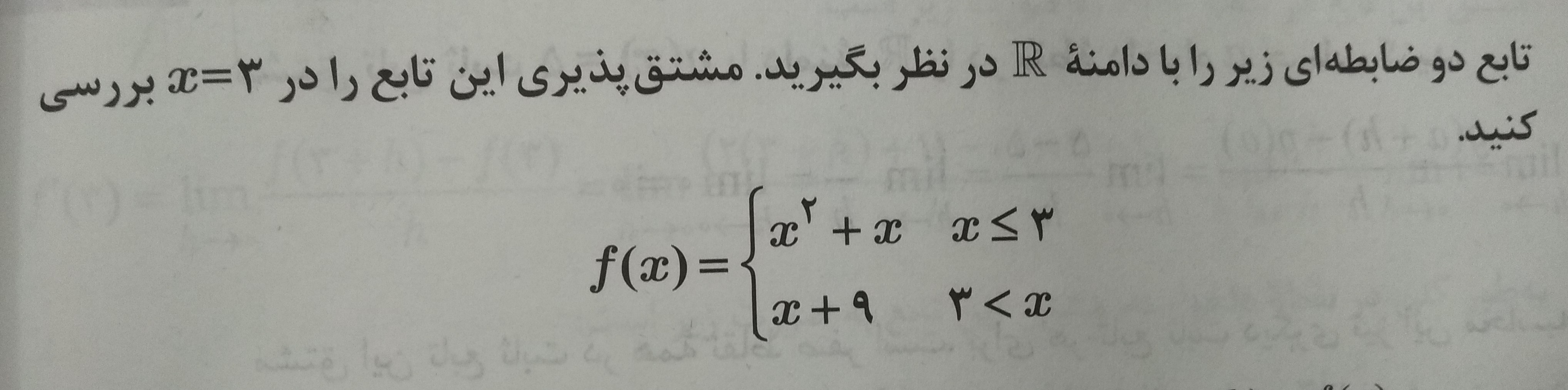 دریافت سوال 9