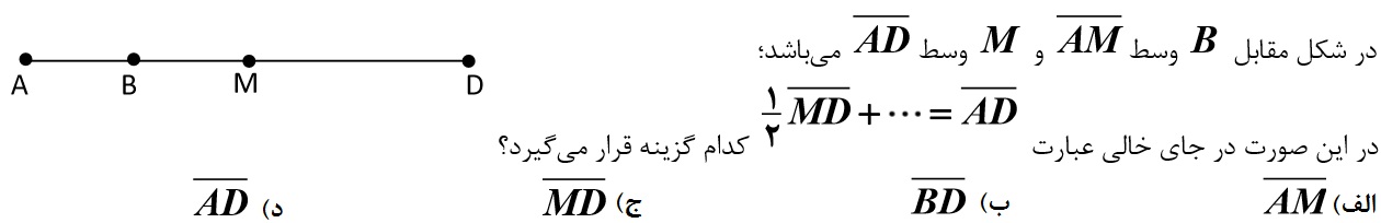 دریافت سوال 19