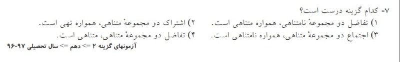 دریافت سوال 2