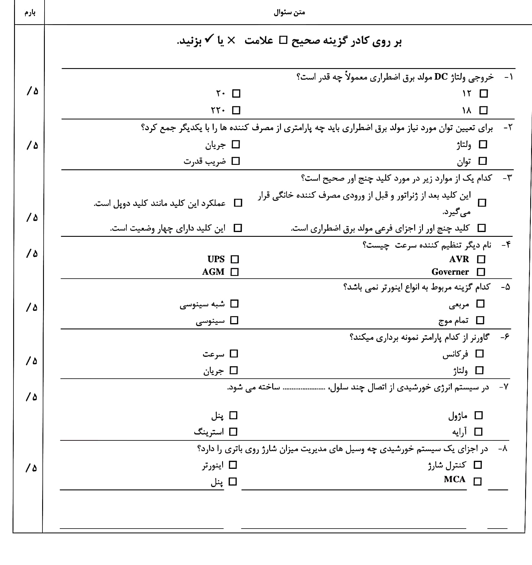 دریافت سوال 1