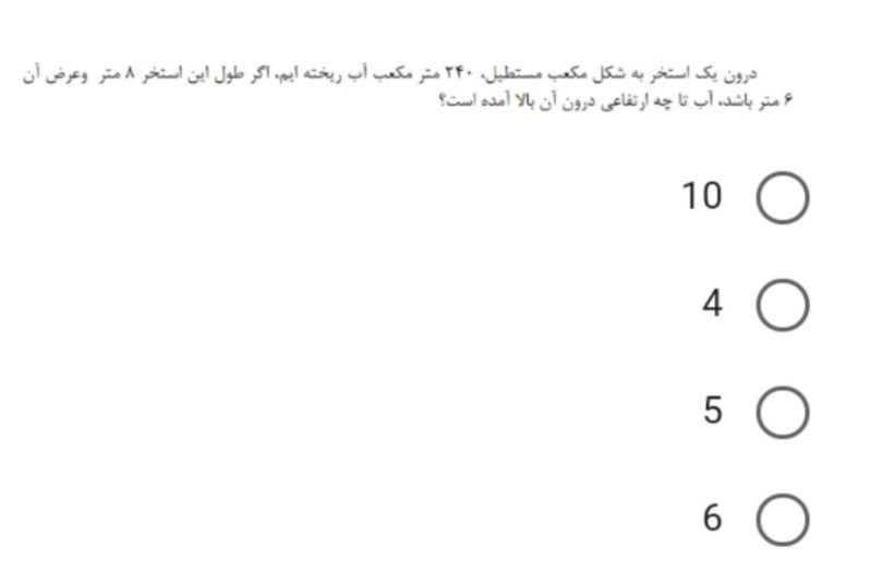 دریافت سوال 21