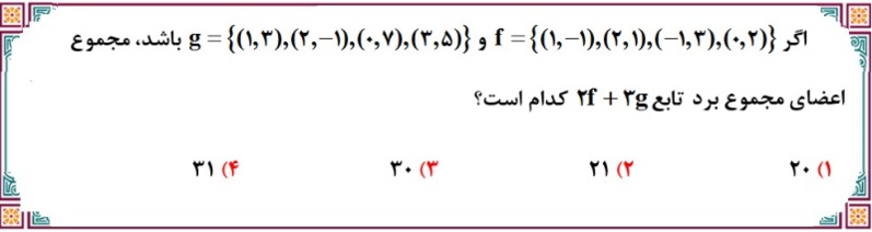 دریافت سوال 1