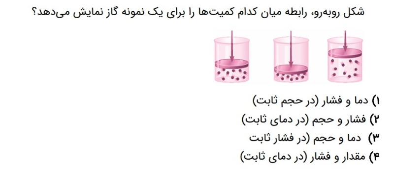 دریافت سوال 9