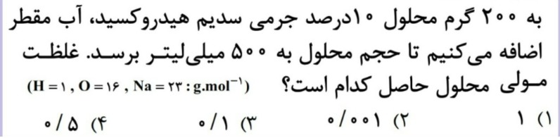 دریافت سوال 6