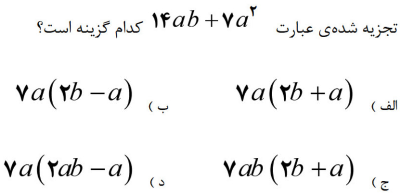 دریافت سوال 27