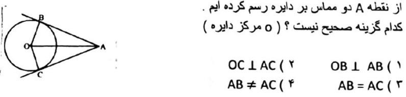 دریافت سوال 39