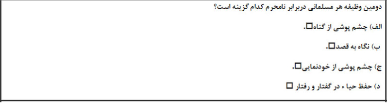 دریافت سوال 28