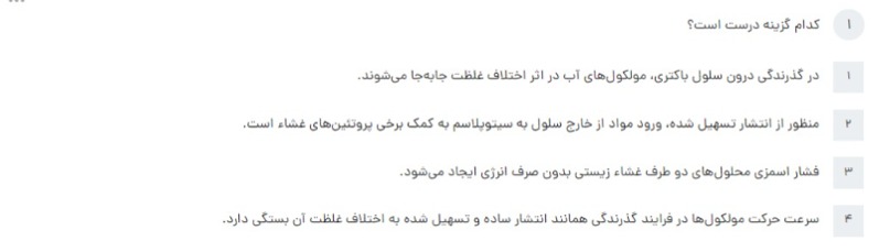 دریافت سوال 1