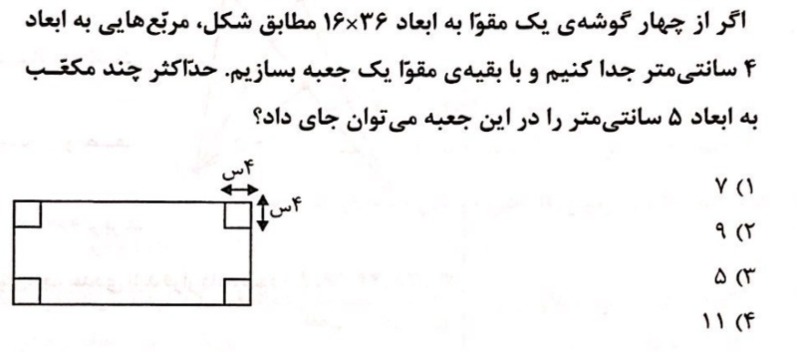 دریافت سوال 14