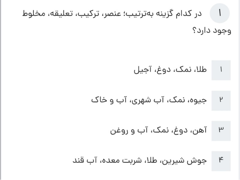 دریافت سوال 1