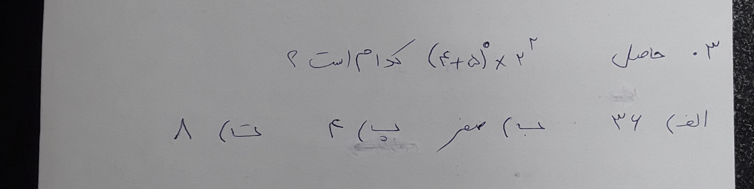 دریافت سوال 3