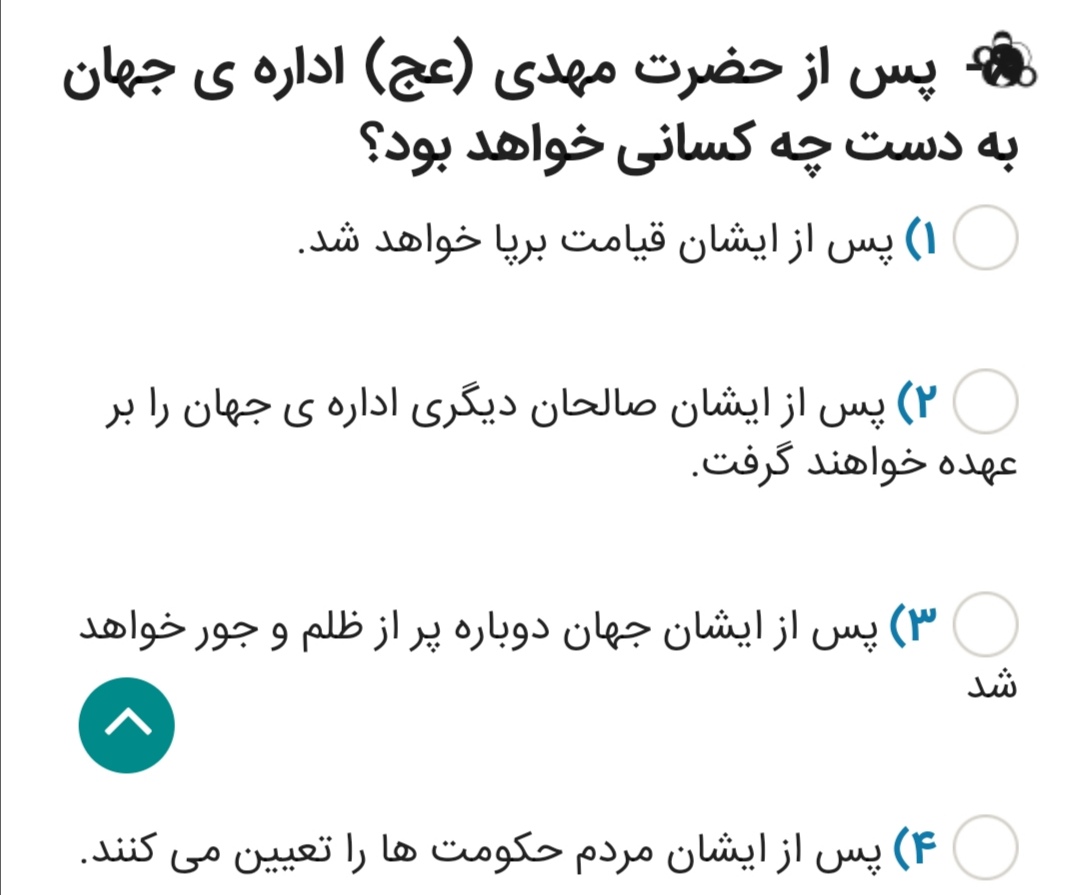 دریافت سوال 2