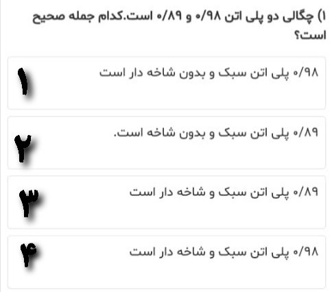 دریافت سوال 1