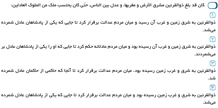 دریافت سوال 13