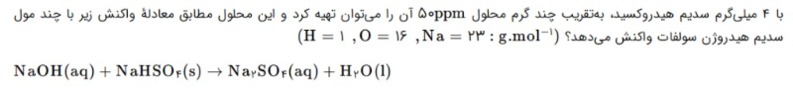 دریافت سوال 28