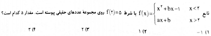 دریافت سوال 17