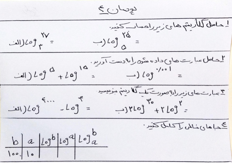 دریافت سوال