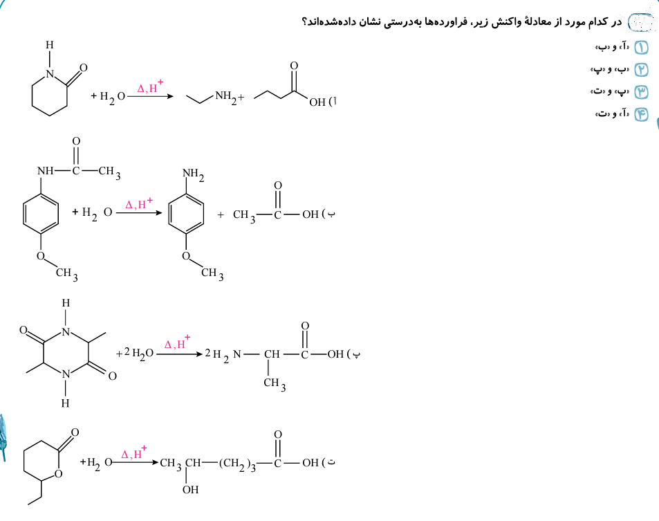 دریافت سوال 26