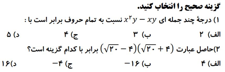 دریافت سوال 6