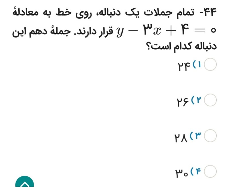 دریافت سوال 8