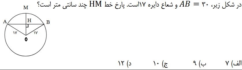 دریافت سوال 17