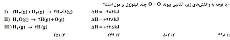 دریافت سوال 53