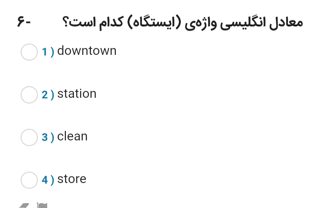 دریافت سوال 6