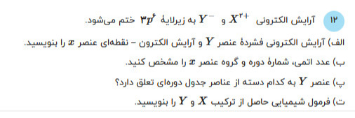 دریافت سوال 5