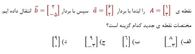 دریافت سوال 11