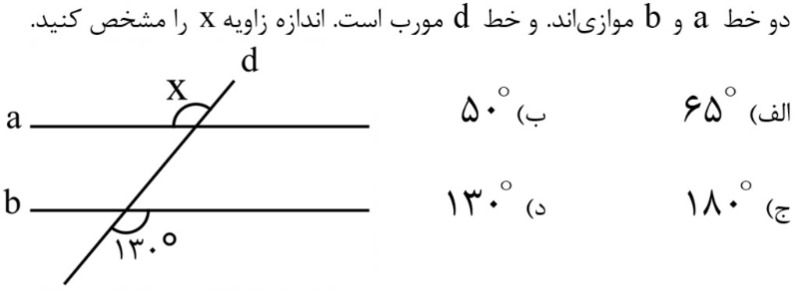 دریافت سوال 51