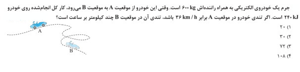 دریافت سوال 6