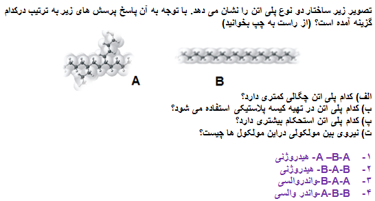 دریافت سوال 21