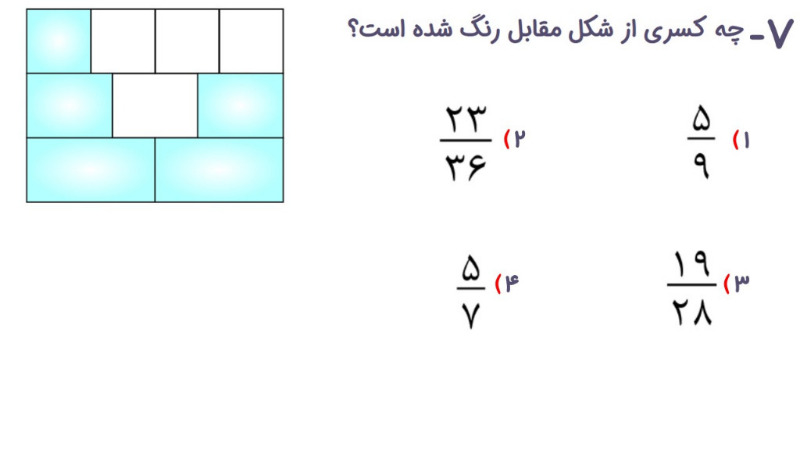 دریافت سوال 7