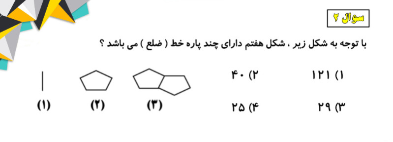 دریافت سوال 2