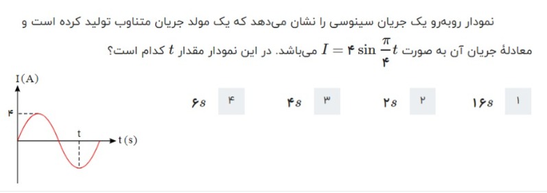 دریافت سوال 9