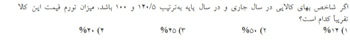 دریافت سوال 6