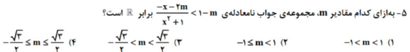 دریافت سوال 5