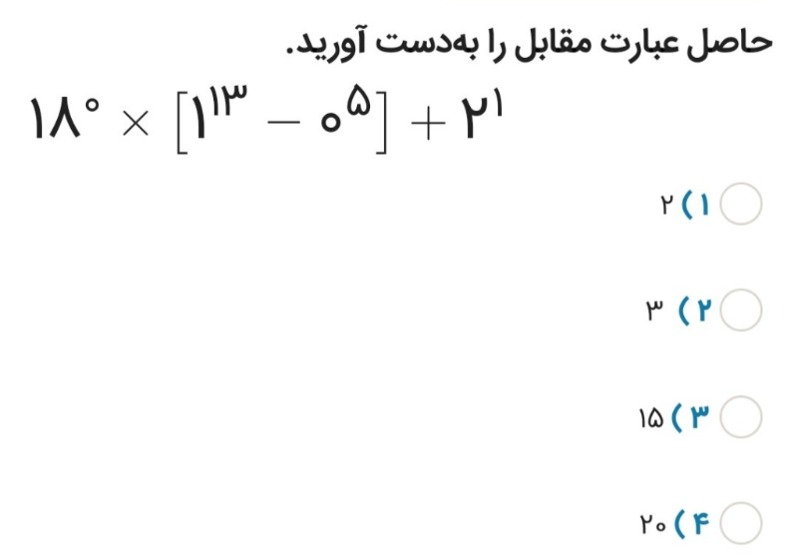 دریافت سوال 8