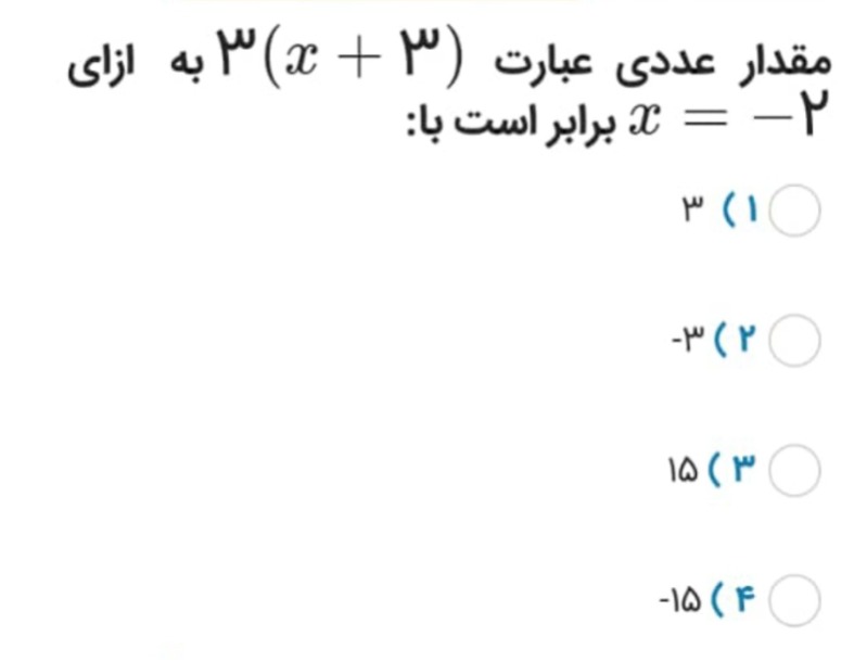 دریافت سوال 2