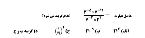 دریافت سوال 44