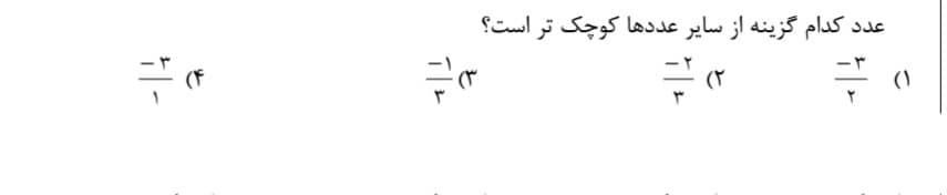 دریافت سوال 12