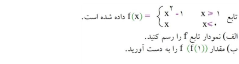 دریافت سوال 8