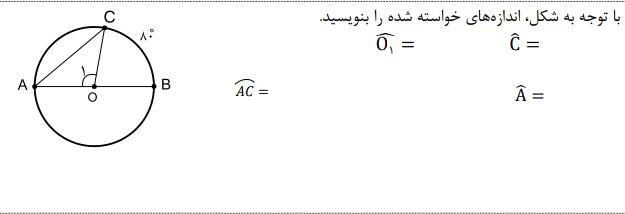 دریافت سوال 16