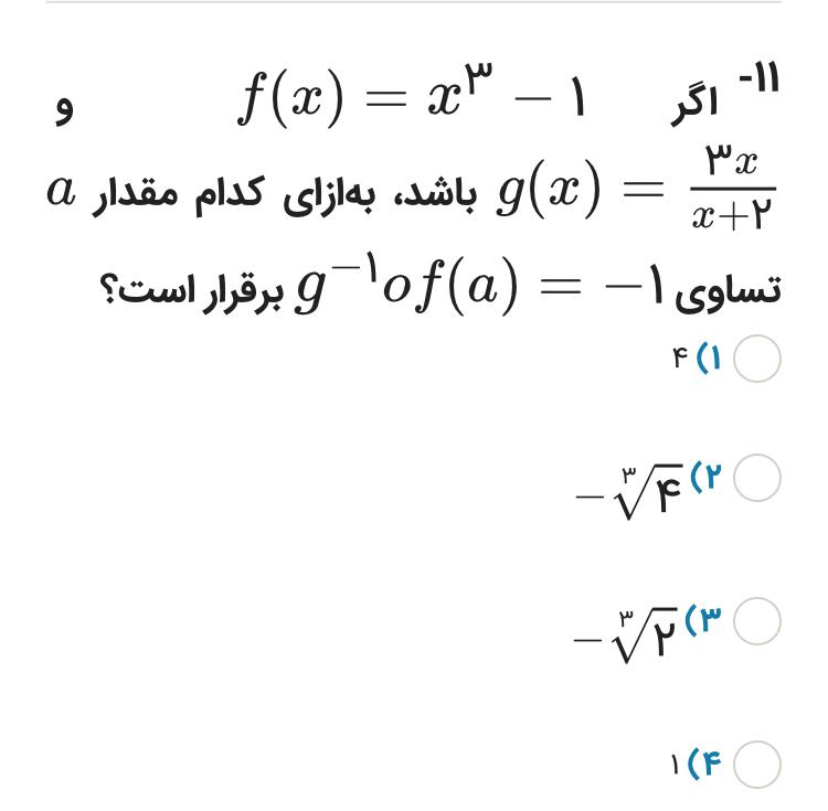 دریافت سوال 10