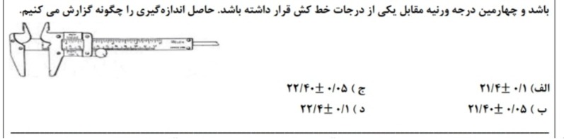 دریافت سوال 6