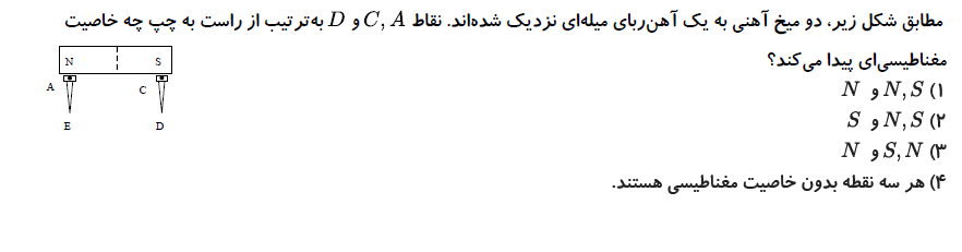 دریافت سوال 5