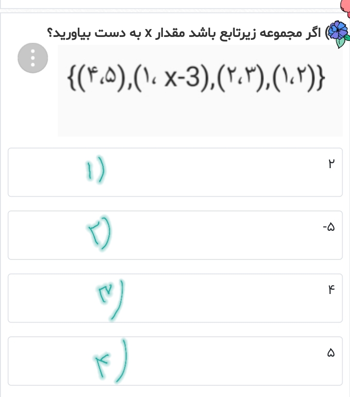 دریافت سوال 28