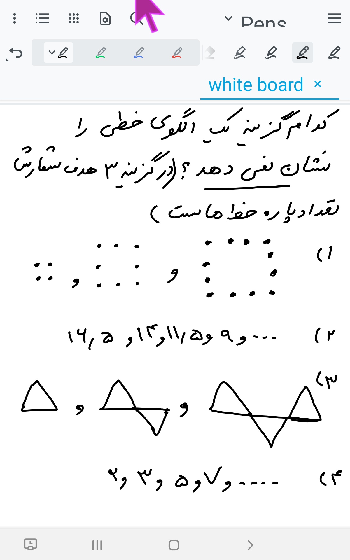 دریافت سوال 10