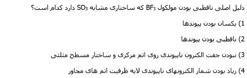 دریافت سوال 24